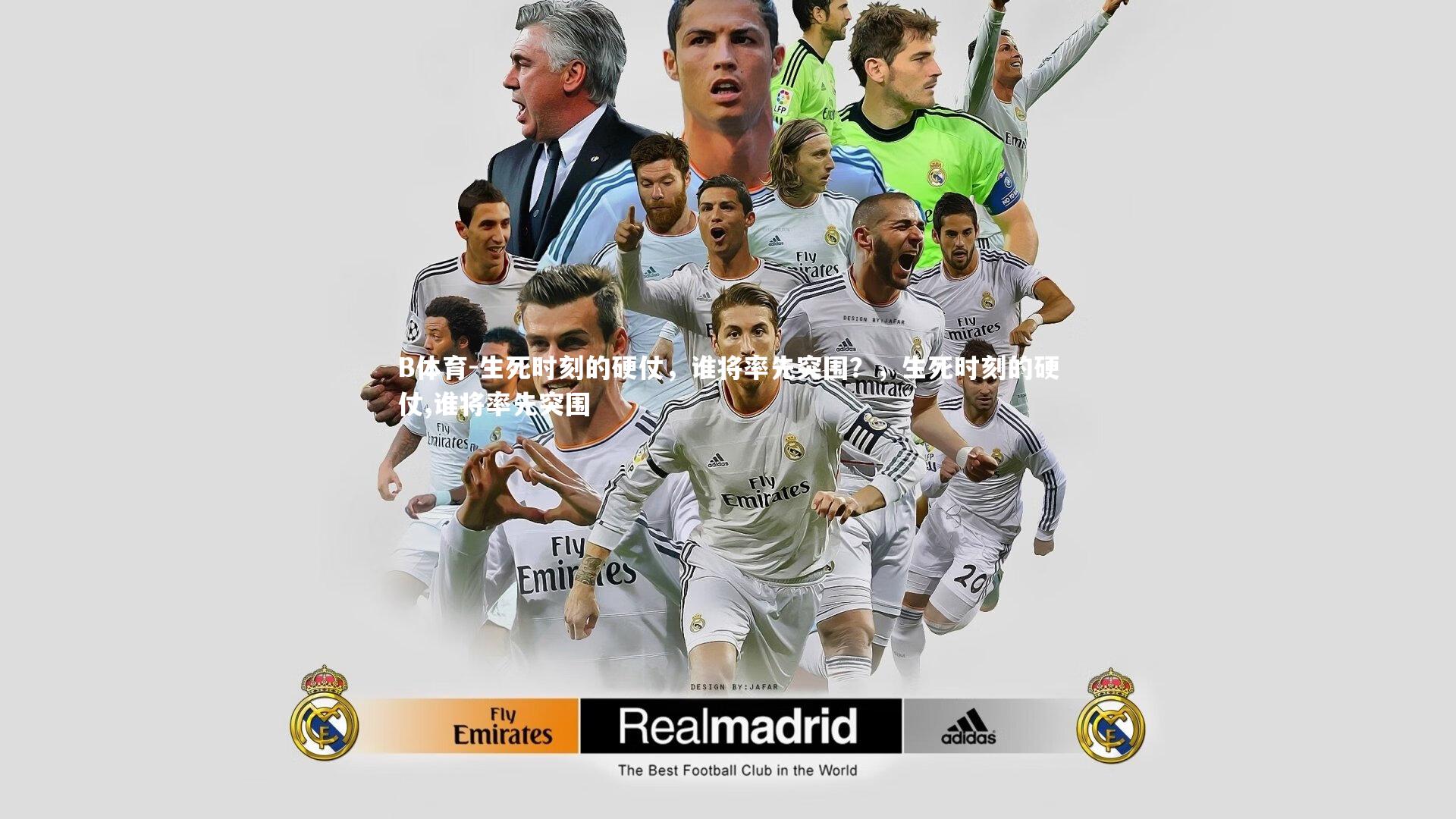 生死时刻的硬仗,谁将率先突围?,生死时刻的硬仗,谁将率先突围