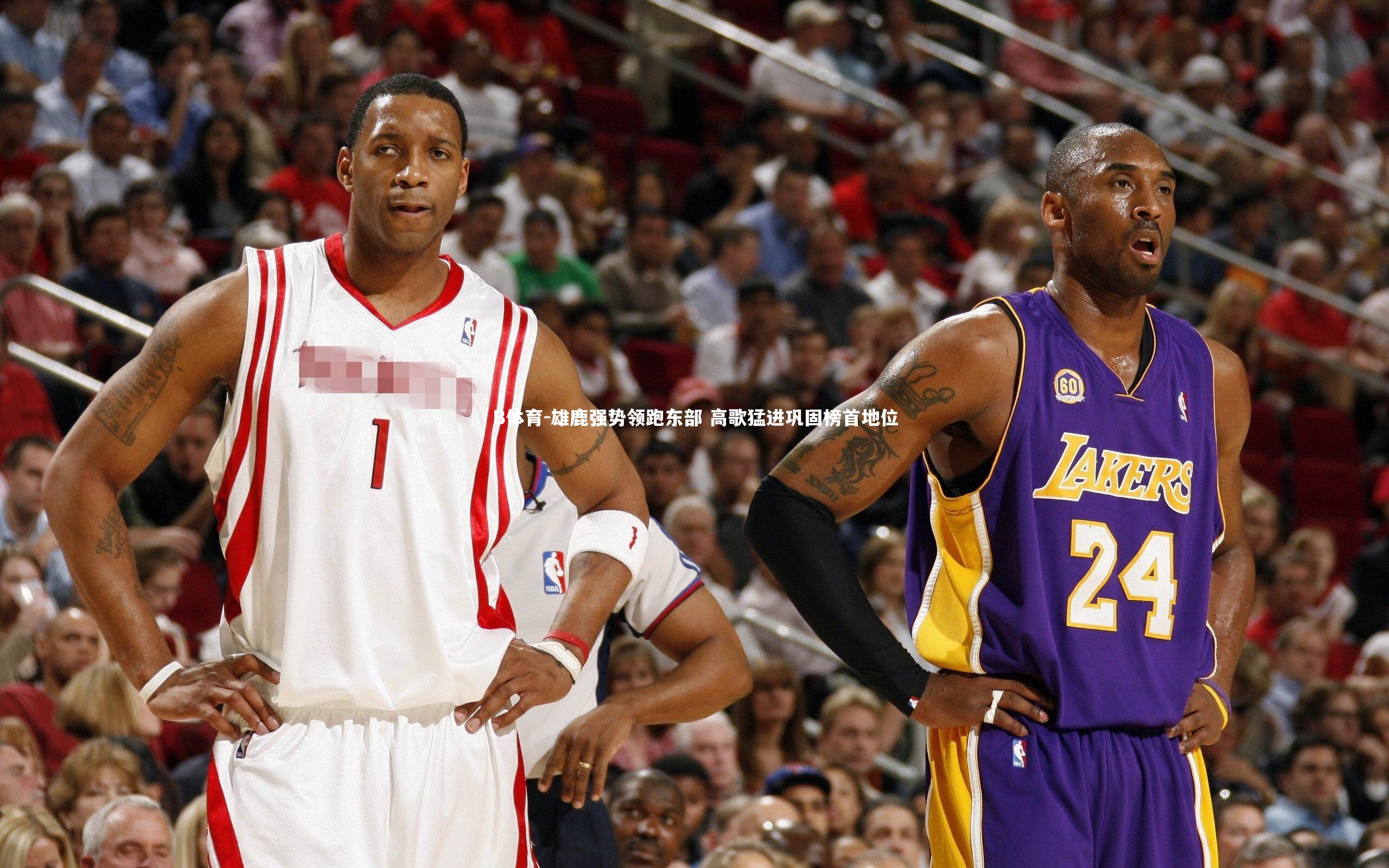 雄鹿强势领跑东部 高歌猛进巩固榜首地位